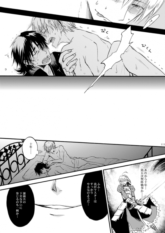 [OVERDOSE (Yamane Shouin)]  (Fate Zero) [Digital]_24