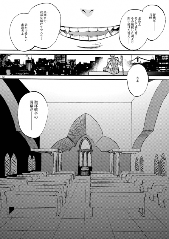 [OVERDOSE (Yamane Shouin)]  (Fate Zero) [Digital]_25