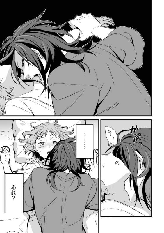 [Okome] でんまえ（腐向）_01