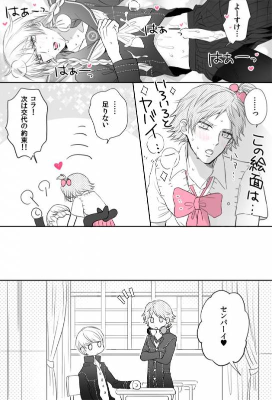 [Omaru] P4 Partner Log Collection 4_10