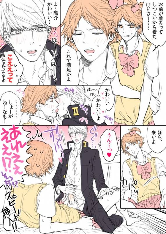 [Omaru] P4 Partner Log Collection 4_14