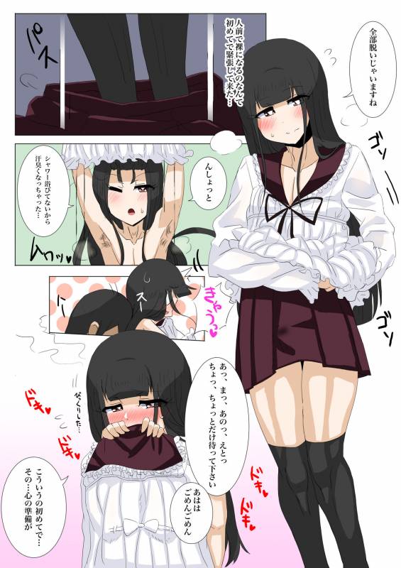 [Omochi] Hajimette! Josouko ~ Amaama Icha Love-kei ~_07