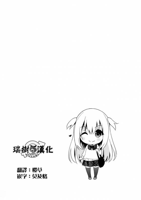 [Onsoku Ebifly (Lew)] Seikatsu Shidou Shojo Bitch na Otokonoko o Zecchou Kyousei [Chines_02