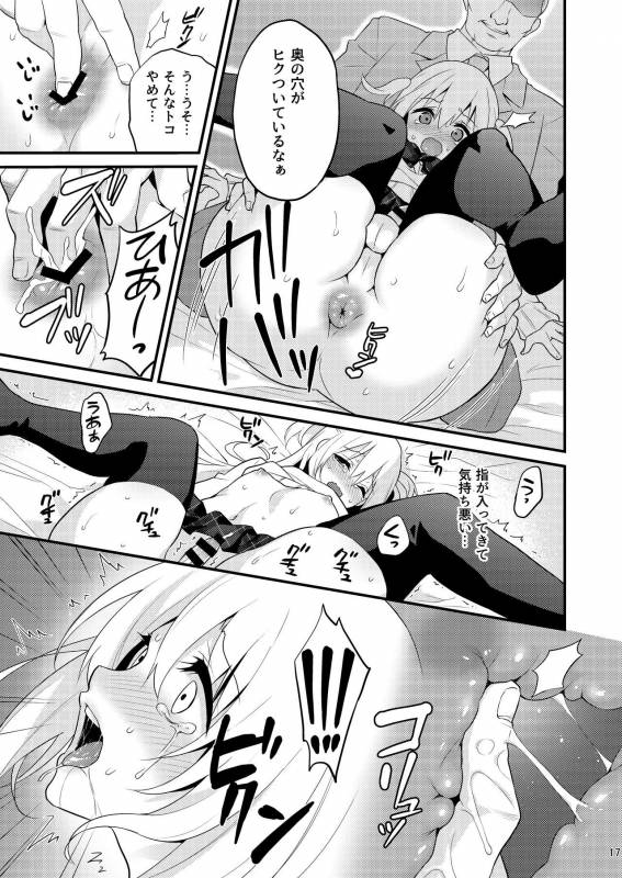 [Onsoku Ebifly (Lew)] Seikatsu Shidou Shojo Bitch na Otokonoko o Zecchou Kyousei [Digital]_15