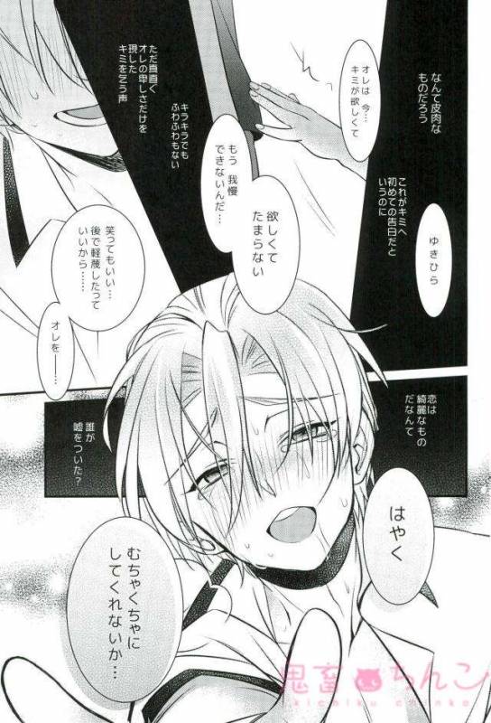 [Osakana Tabeyo (Matsunaga Hijiri)] Oishiku Meshiagaru (Shokugeki no Soma)_09