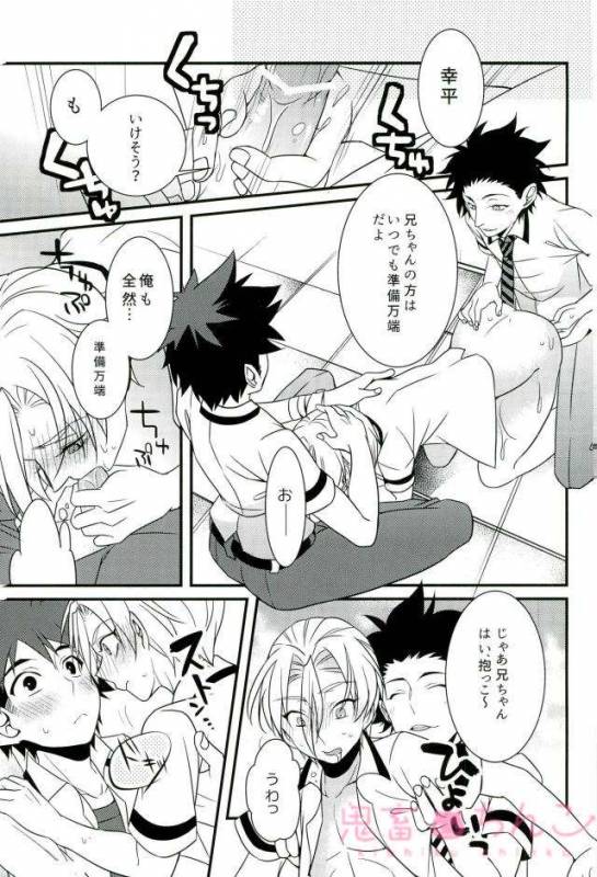 [Osakana Tabeyo (Matsunaga Hijiri)] Oishiku Meshiagaru (Shokugeki no Soma)_13