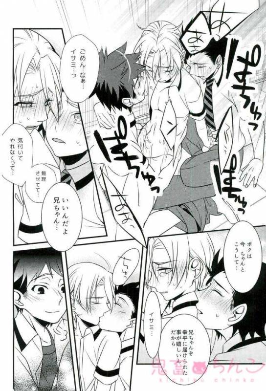 [Osakana Tabeyo (Matsunaga Hijiri)] Oishiku Meshiagaru (Shokugeki no Soma)_18