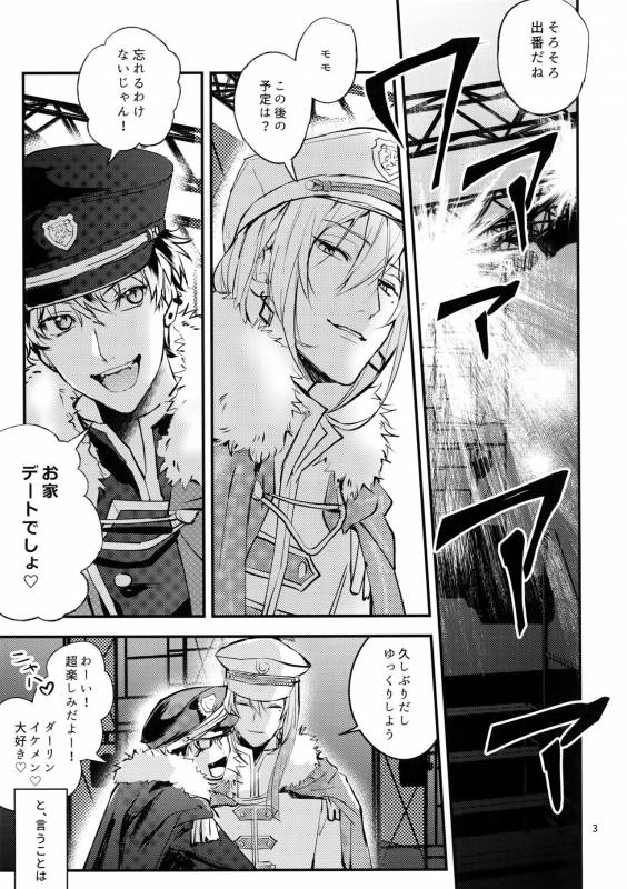 [Osiri (Rinunu)] Masayoshi-kan to Shitagokoro (IDOLiSH7)_01