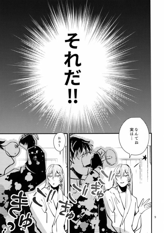 [Osiri (Rinunu)] Masayoshi-kan to Shitagokoro (IDOLiSH7)_07