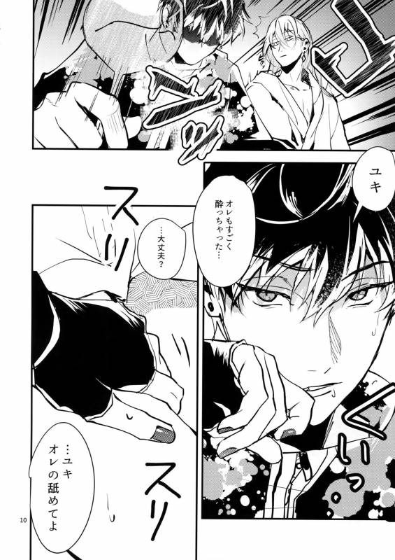 [Osiri (Rinunu)] Masayoshi-kan to Shitagokoro (IDOLiSH7)_08