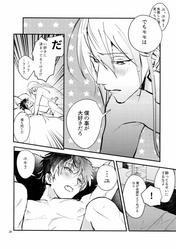 [Osiri (Rinunu)] Masayoshi-kan to Shitagokoro (IDOLiSH7)_18