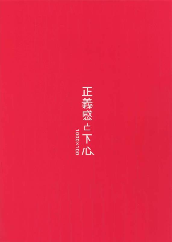 [Osiri (Rinunu)] Masayoshi-kan to Shitagokoro (IDOLiSH7)_25