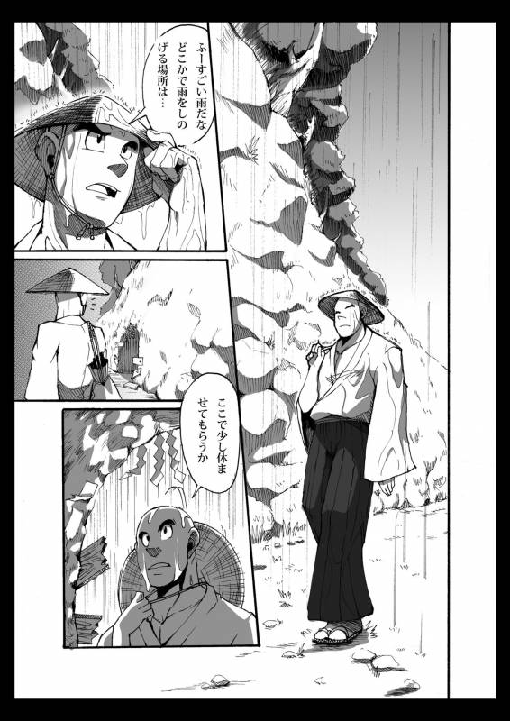 [Othukimi] Oni wa Bouzu ga Osuki_01