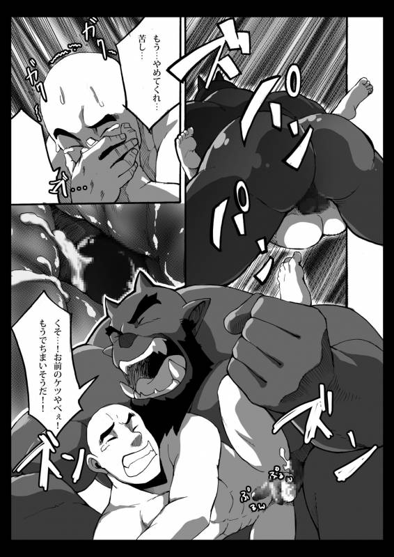 [Othukimi] Oni wa Bouzu ga Osuki_13