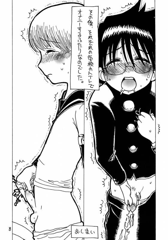 [PHIMOSIS (Satou Naotake)] Sukoyakani_06