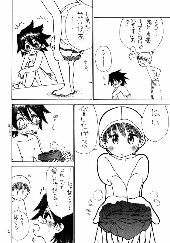 [PHIMOSIS (Satou Naotake)] Sukoyakani_10