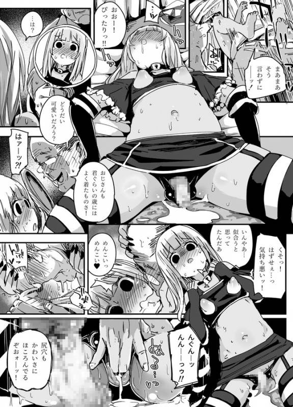 [PLATONiCA (Nyorubee)] Tensai Otoko no Musume to Kateikyoushi Ojisan to Saiminjutsu (Kari) [Sampl_28