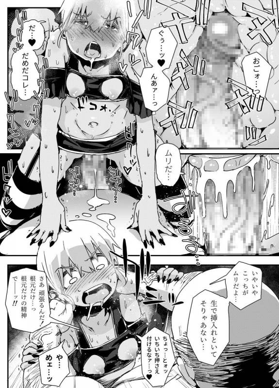 [PLATONiCA (Nyorubee)] Tensai Otokonoko to Kateikyoushi Ojisan to Saiminjutsu (Kari)_48