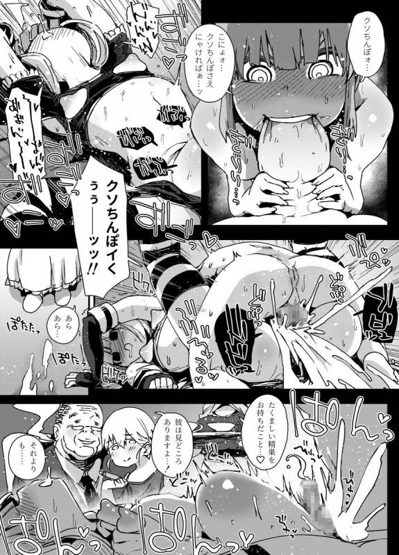 [PLATONiCA (Nyorubee)] Tensai Otokonoko to Kateikyoushi Ojisan to Saiminjutsu (Kari)_63