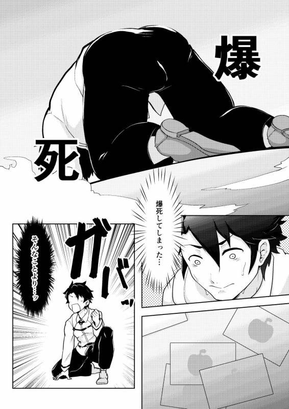 [PULIN Nabe (kakenari)] Bakushi Shita Gudao ga Karada de Okane o Kasegu Hon (FateGrand Order)_03