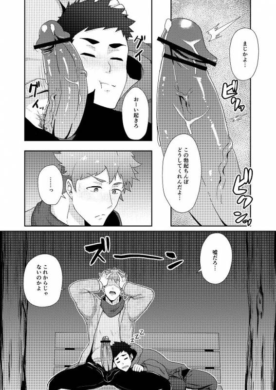 [PULIN Nabe (kakenari)] Fuyuyasumi no Homo [Digital]_19