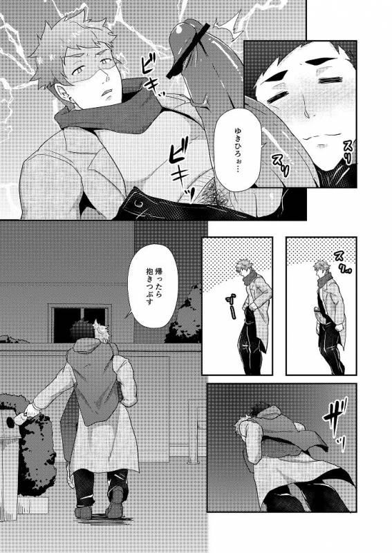 [PULIN Nabe (kakenari)] Fuyuyasumi no Homo [Digital]_20