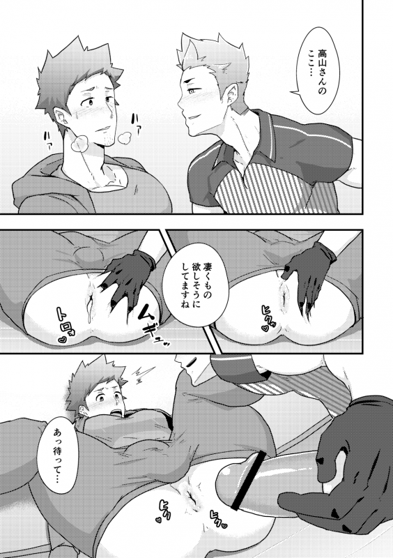 [PULIN Nabe (kakenari)] Haruyasumi no Homo [Digital]_14