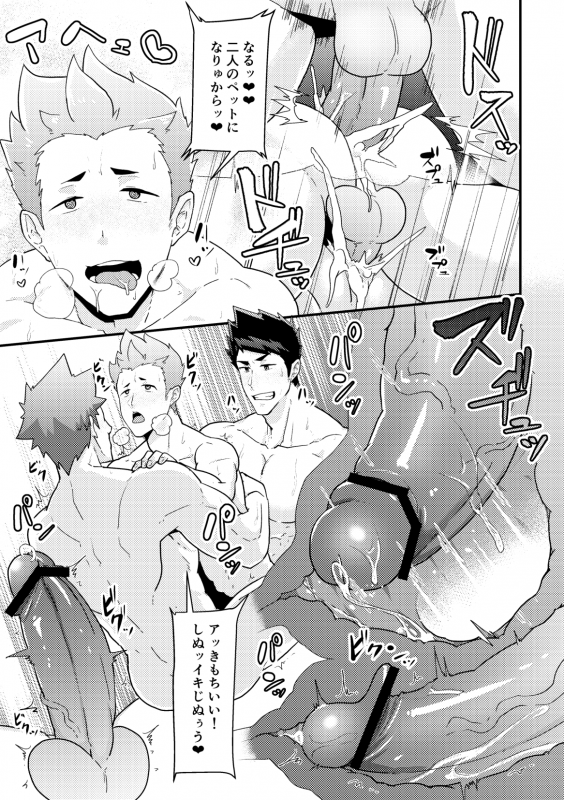 [PULIN Nabe (kakenari)] Haruyasumi no Homo [Digital]_38