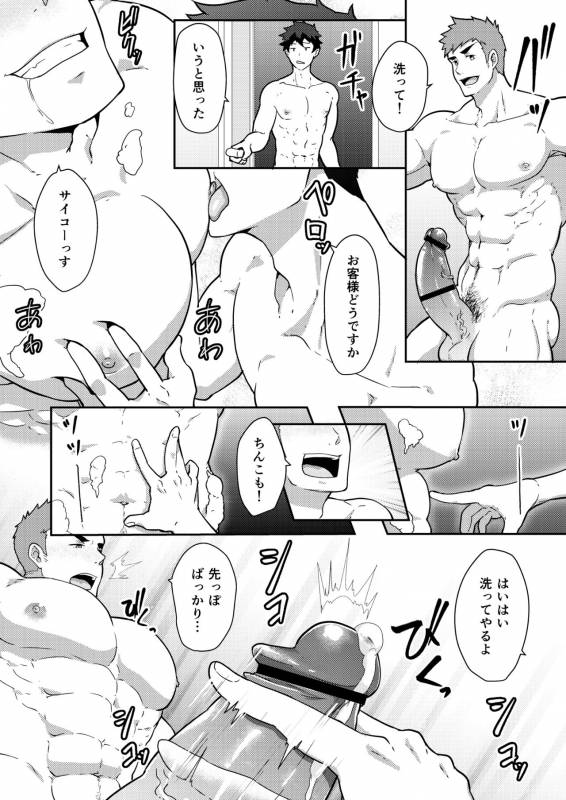 [PULIN Nabe (kakenari)] Natsuyasumi no Homo [Digital]_35