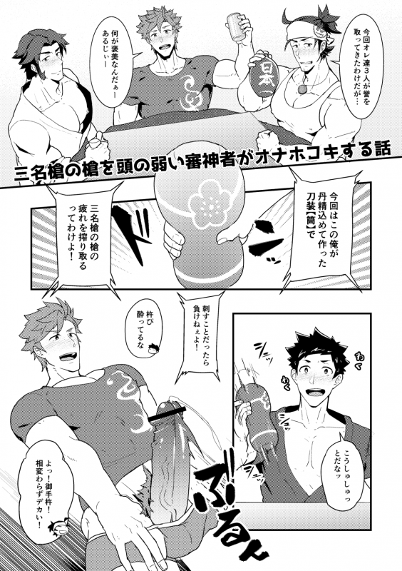 [PULIN Nabe (kakenari)] Onabe Hon YAROUFES2018 (Various) [Digital]_02