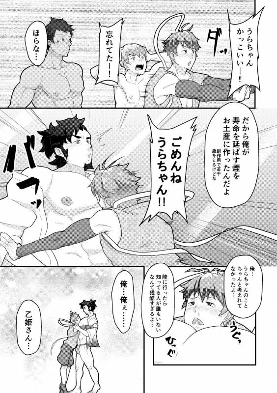 [PULIN Nabe (kakenari)] Urashimatarou_24