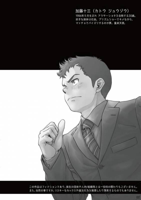 [Pagumiee (Kenta)] Tatakae!+++ (Plus-san)!! [Digital]_03