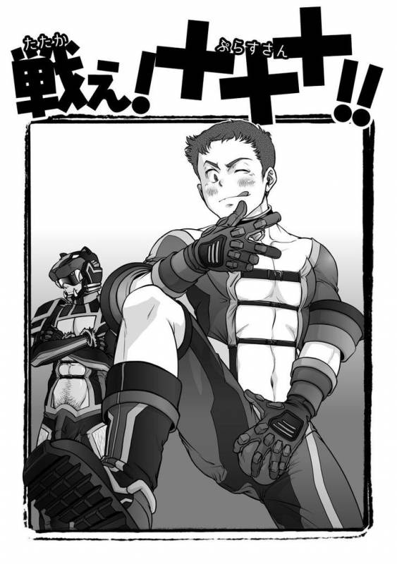 [Pagumiee (Kenta)] Tatakae!+++ (Plus-san)!! [Digital]_05