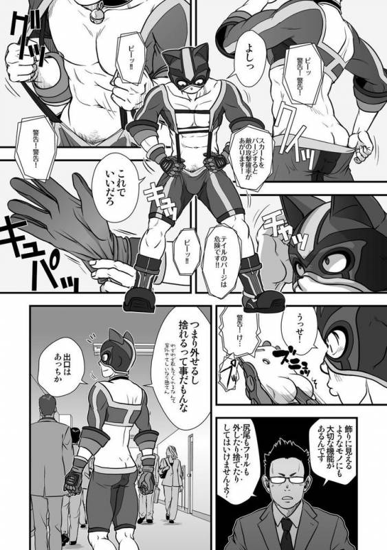 [Pagumiee (Kenta)] Tatakae!+++ (Plus-san)!! [Digital]_21