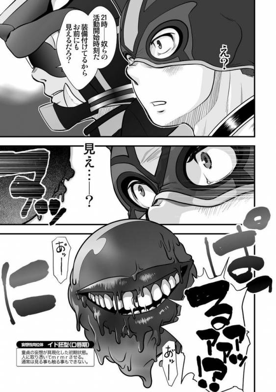 [Pagumiee (Kenta)] Tatakae!+++ (Plus-san)!! [Digital]_24