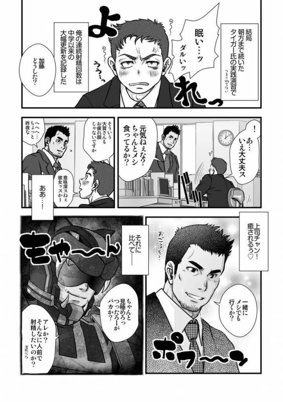 [Pagumiee (Kenta)] Tatakae!+++ (Plus-san)!! [Digital]_31