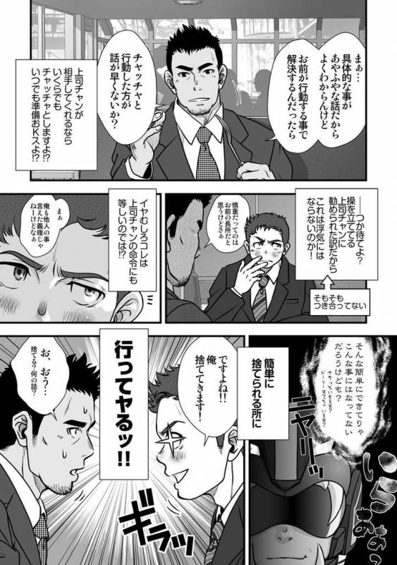 [Pagumiee (Kenta)] Tatakae!+++ (Plus-san)!! [Digital]_34