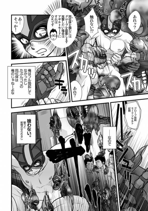 [Pagumiee (Kenta)] Tatakae!+++ (Plus-san)!! [Digital]_41