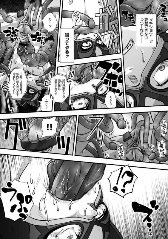 [Pagumiee (Kenta)] Tatakae!+++ (Plus-san)!! [Digital]_50