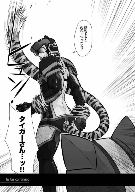 [Pagumiee (Kenta)] Tatakae!+++ (Plus-san)!! [Digital]_55