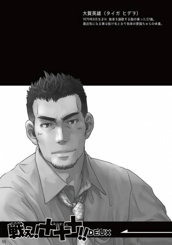 [Pagumiee (Kenta)] Tatakae!+++ (Plus-san)!! [Digital]_56