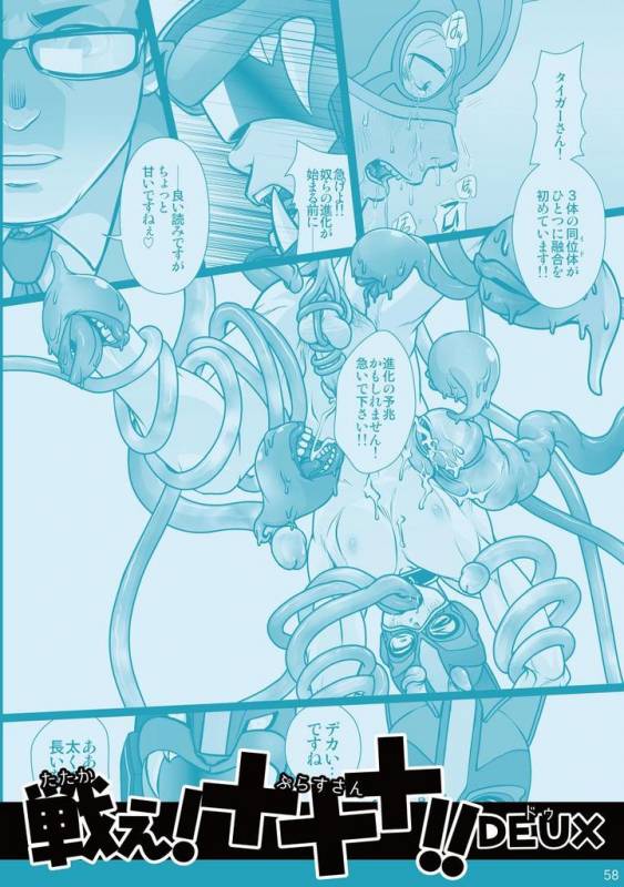 [Pagumiee (Kenta)] Tatakae!+++ (Plus-san)!! [Digital]_59