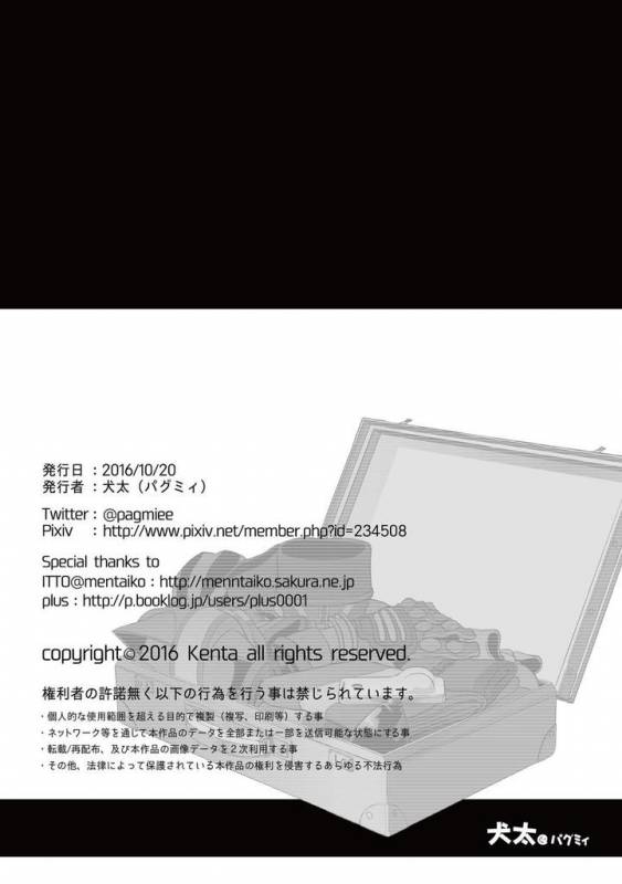 [Pagumiee (Kenta)] Tatakae!+++ (Plus-san)!! [Digital]_61