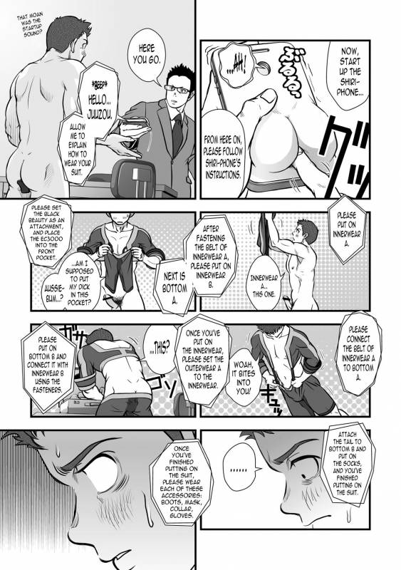 [Pagumiee (Kenta)] Tatakae!+++ (Plus-san)!! [English] [N04h] [Digital]_18