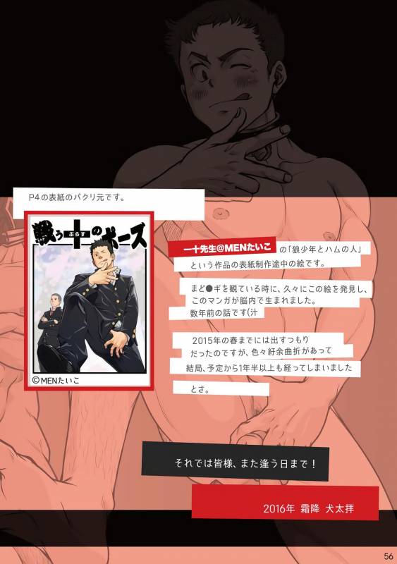 [Pagumiee (Kenta)] Tatakae!+++ (Plus-san)!! [English] [N04h] [Digital]_57