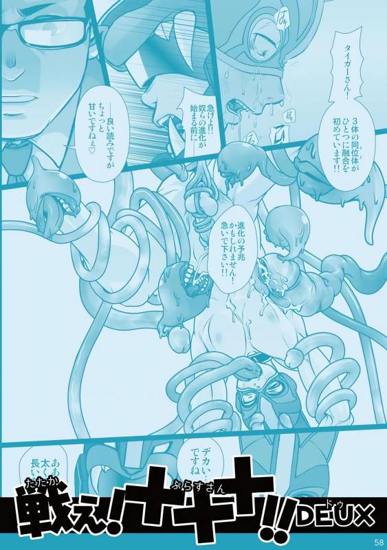 [Pagumiee (Kenta)] Tatakae!+++ (Plus-san)!! [English] [N04h] [Digital]_59