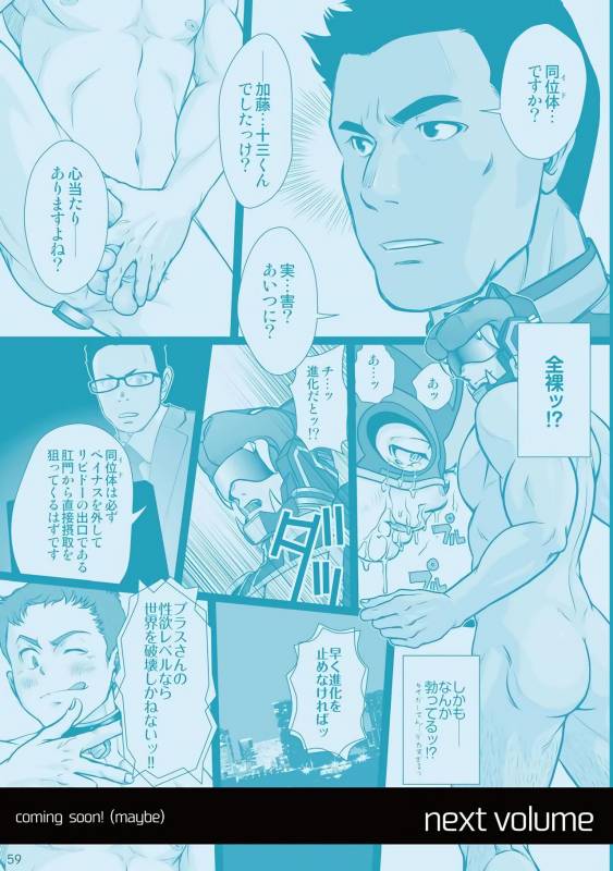 [Pagumiee (Kenta)] Tatakae!+++ (Plus-san)!! [English] [N04h] [Digital]_60