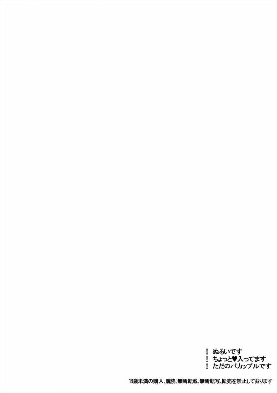 [Pam (Tan)] Sonna Tokoro o Shizumenaide (Touken Ranbu) [Digital]_01