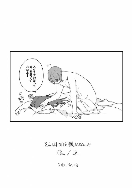 [Pam (Tan)] Sonna Tokoro o Shizumenaide (Touken Ranbu) [Digital]_13