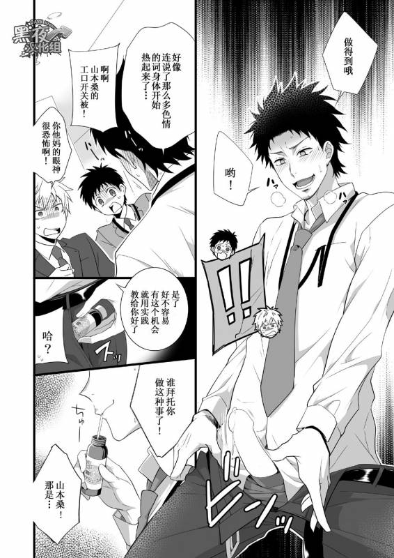 [Panda 4gou (Shima Kyousuke)] H Jigyoubu Eigyou Ichi Ka  H事业部营业一课 [Chinese] [黑夜汉化组] [Digital]_20